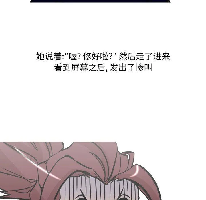 情事物语UP - 第31话 - page 47