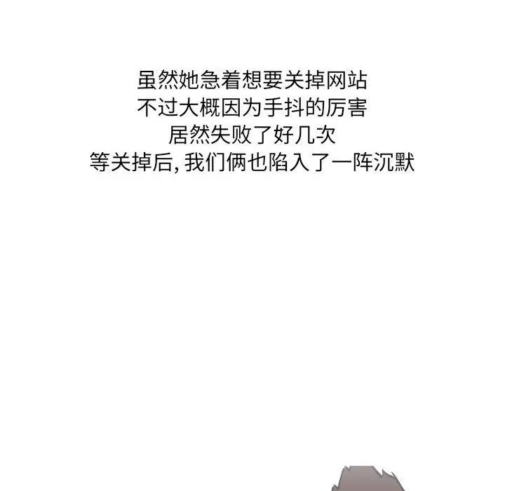 情事物语UP - 第31话 - page 49