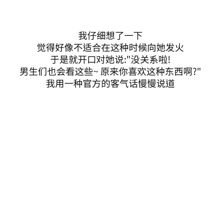 情事物语UP - 第31话 - page 51