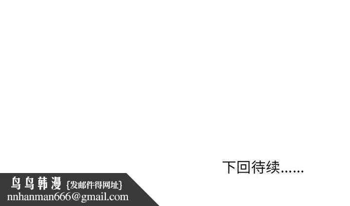 情事物语UP - 第31话 - page 53