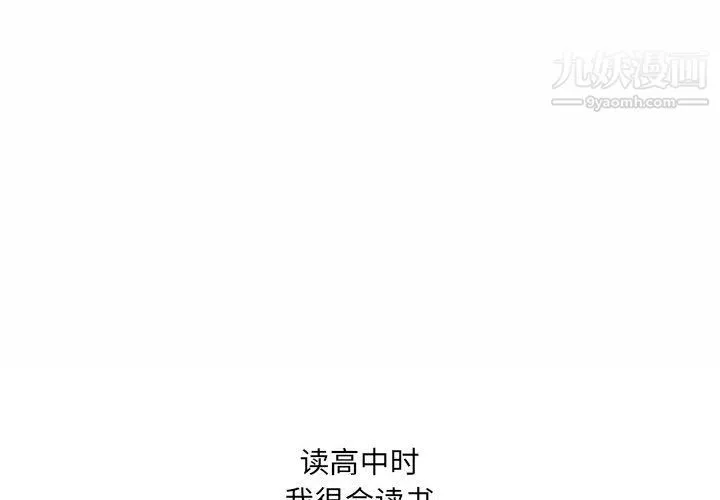 情事物语UP - 第5话 - page 3
