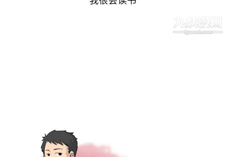 情事物语UP - 第5话 - page 4