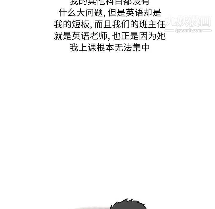情事物语UP - 第5话 - page 8