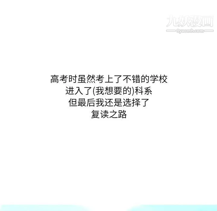 情事物语UP - 第5话 - page 12