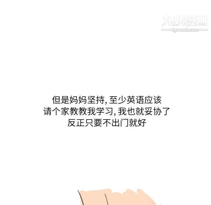 情事物语UP - 第5话 - page 16