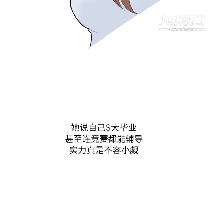 情事物语UP - 第5话 - page 22
