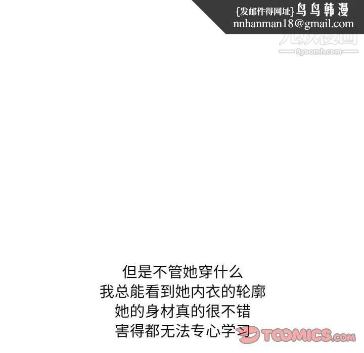 情事物语UP - 第5话 - page 28