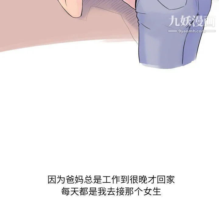 情事物语UP - 第5话 - page 30