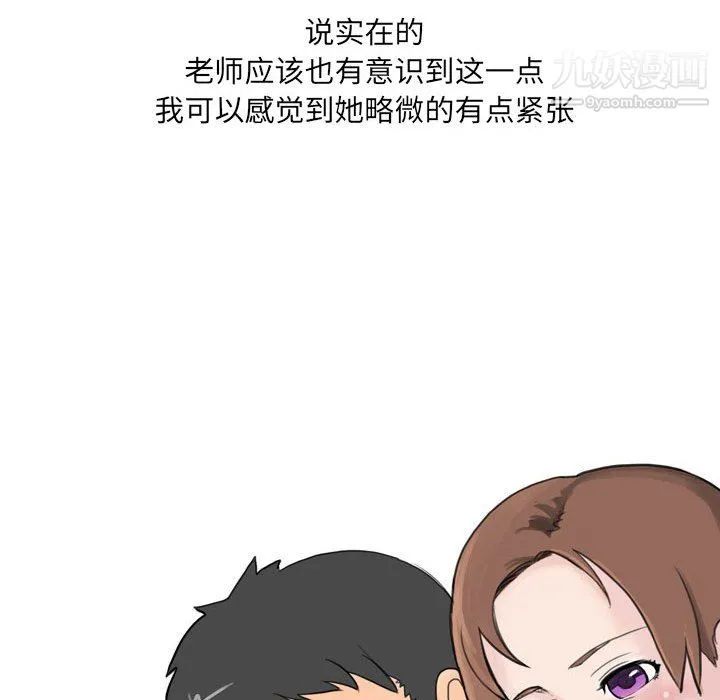 情事物语UP - 第5话 - page 39