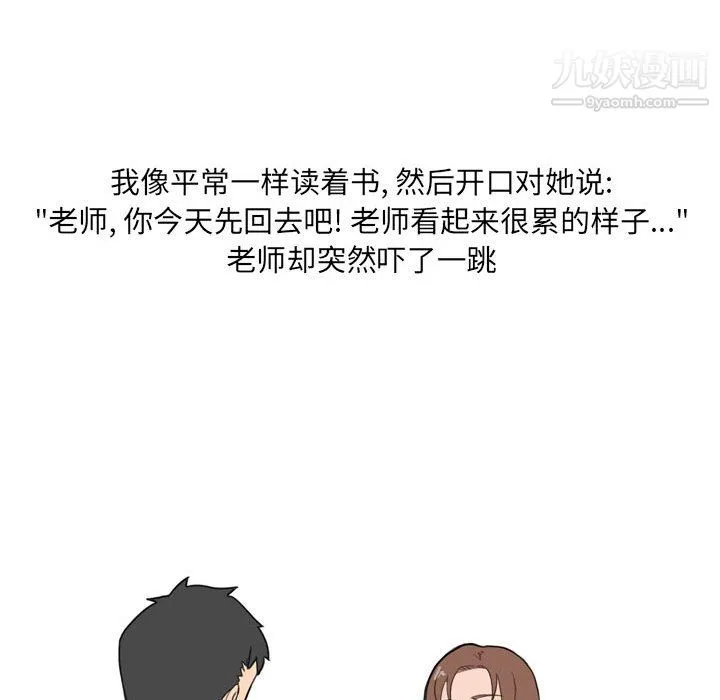 情事物语UP - 第5话 - page 45