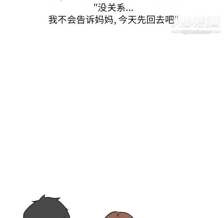 情事物语UP - 第5话 - page 47