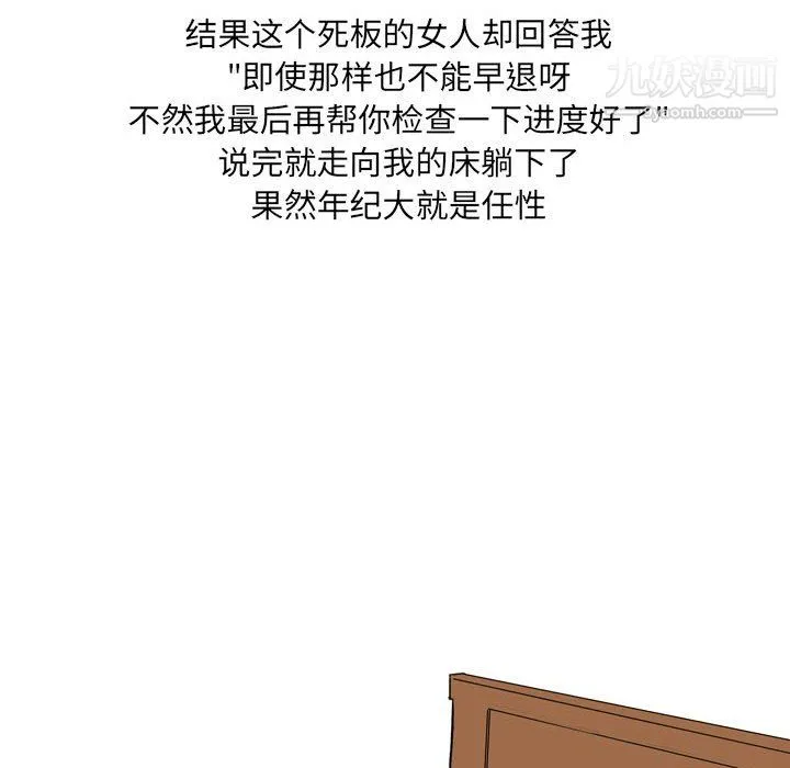 情事物语UP - 第5话 - page 49