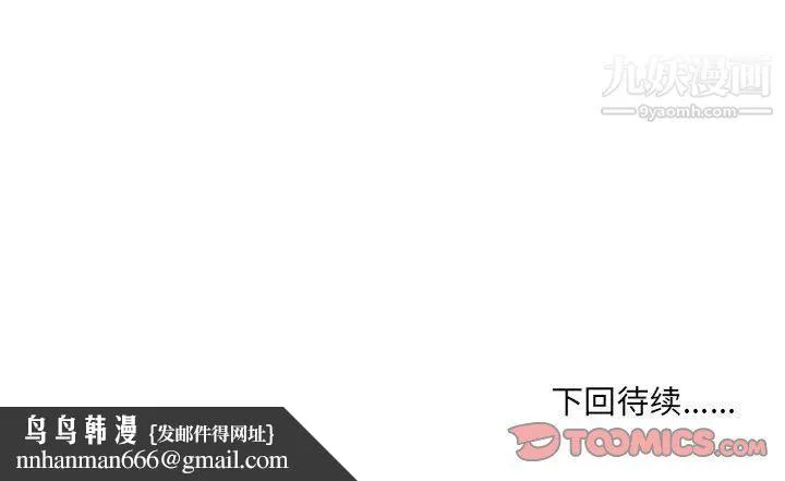 情事物语UP - 第5话 - page 55