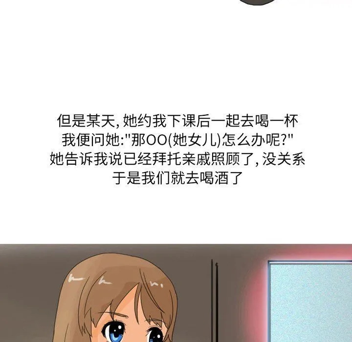 情事物语UP - 第18话 - page 6