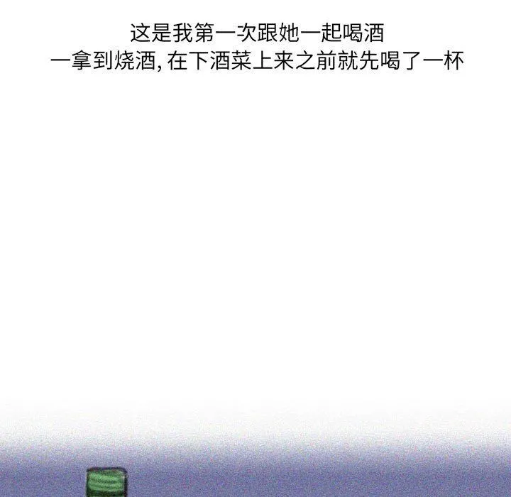 情事物语UP - 第18话 - page 8