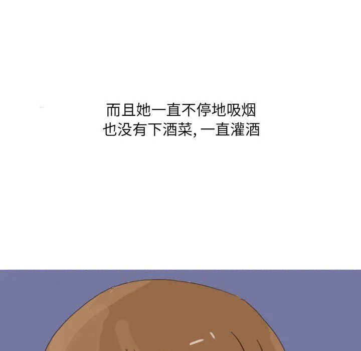 情事物语UP - 第18话 - page 10
