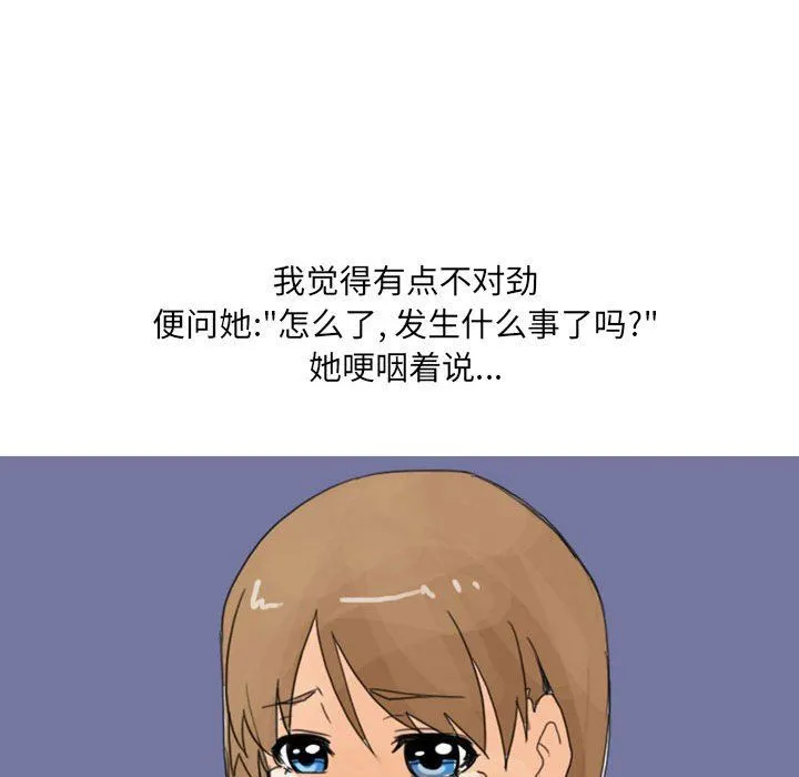 情事物语UP - 第18话 - page 12