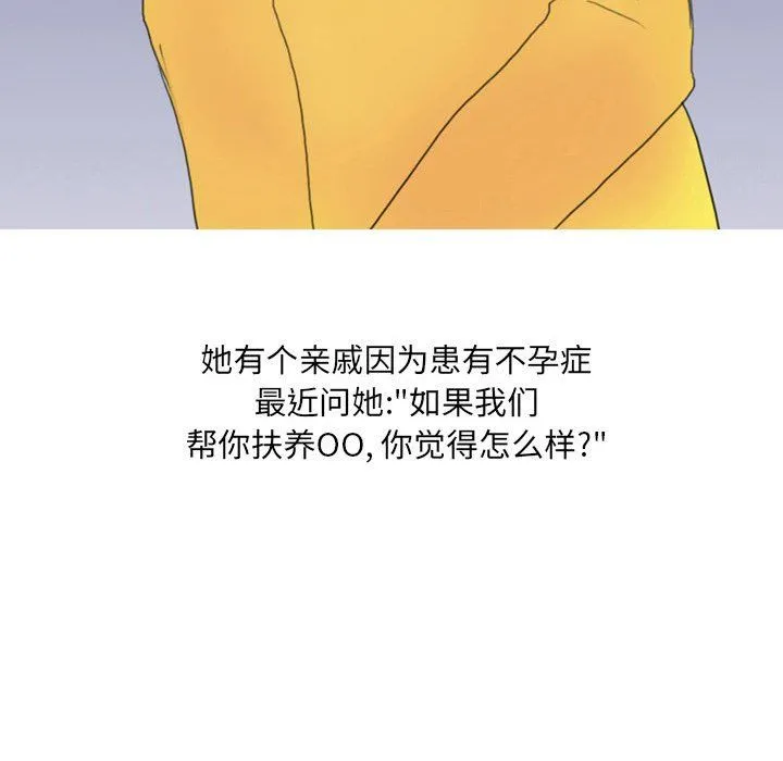 情事物语UP - 第18话 - page 14