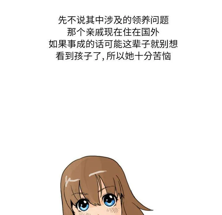 情事物语UP - 第18话 - page 16