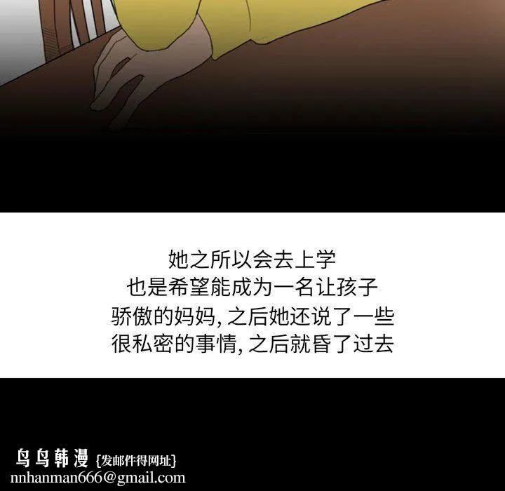 情事物语UP - 第18话 - page 20