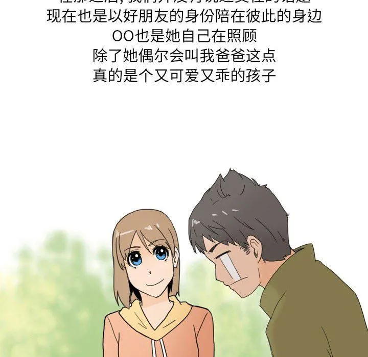 情事物语UP - 第18话 - page 35