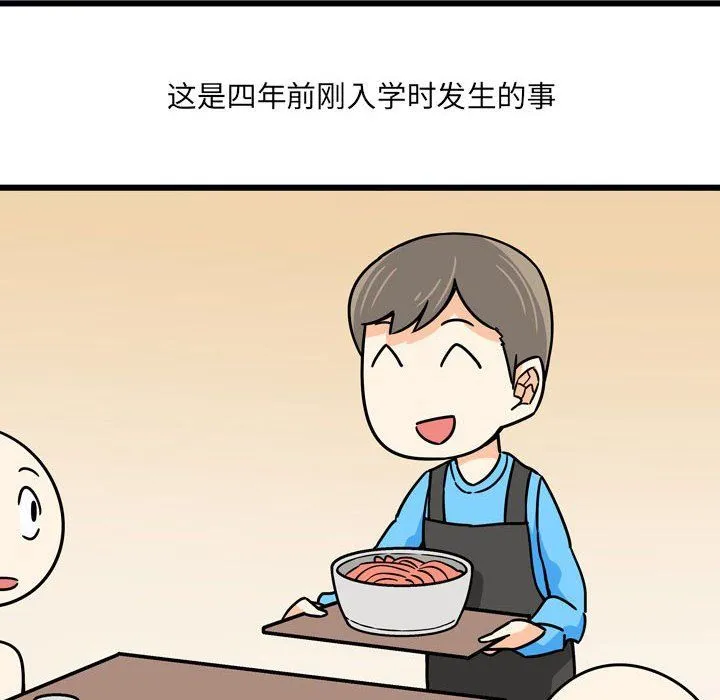 情事物语UP - 第9话 - page 5