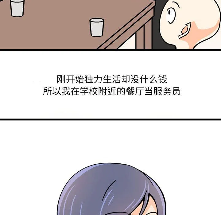 情事物语UP - 第9话 - page 6