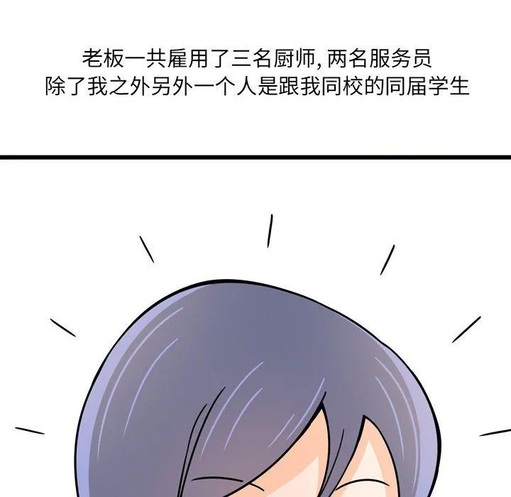 情事物语UP - 第9话 - page 9