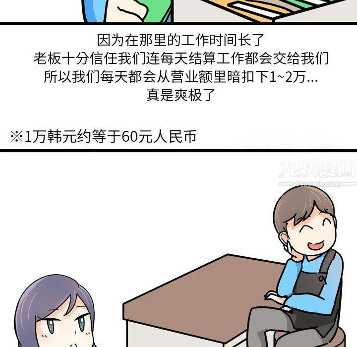 情事物语UP - 第9话 - page 16