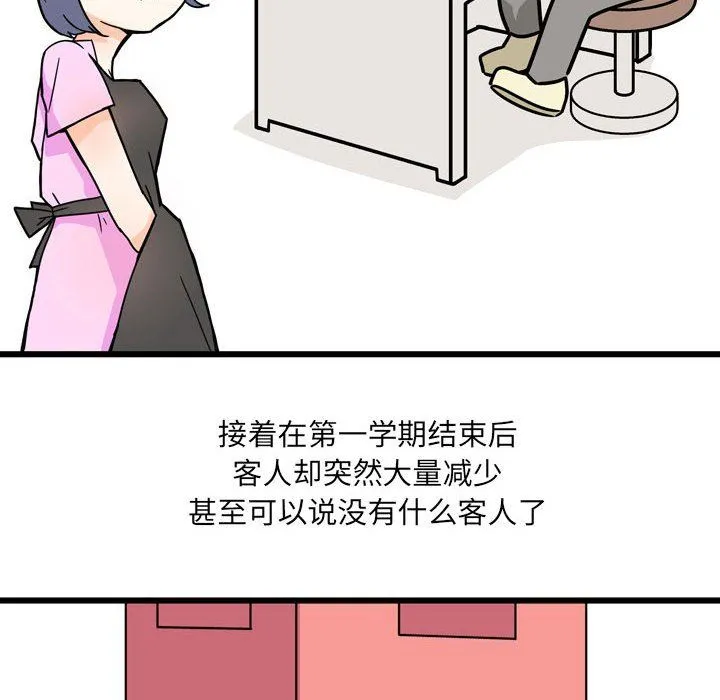 情事物语UP - 第9话 - page 17