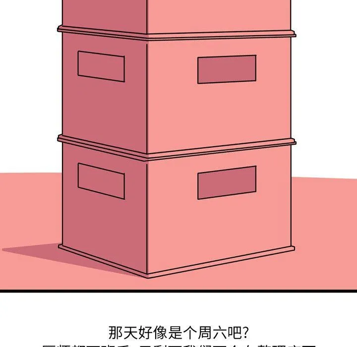 情事物语UP - 第9话 - page 18