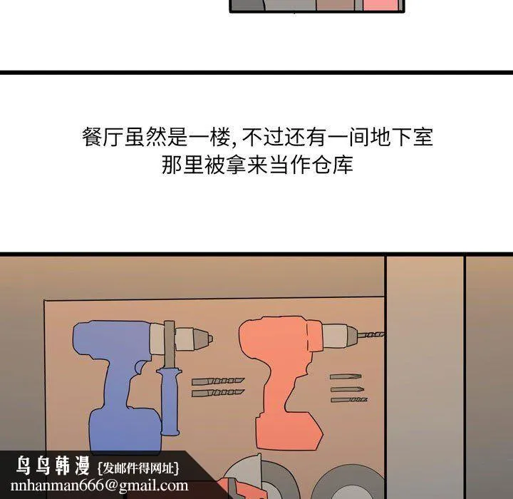 情事物语UP - 第9话 - page 20