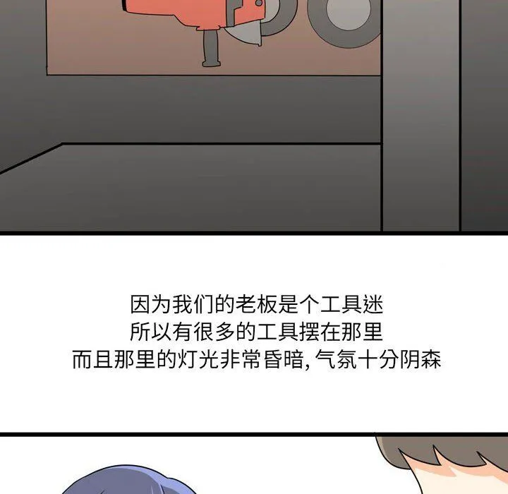 情事物语UP - 第9话 - page 21