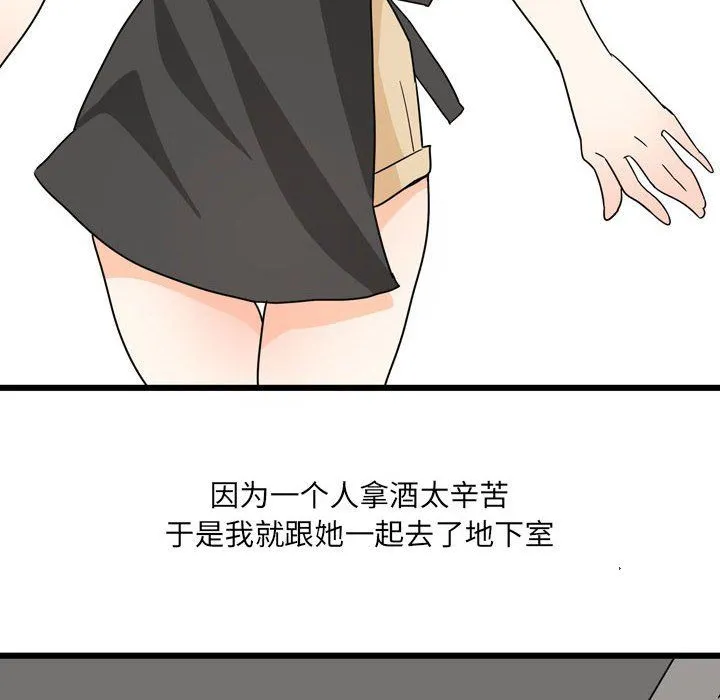 情事物语UP - 第9话 - page 23