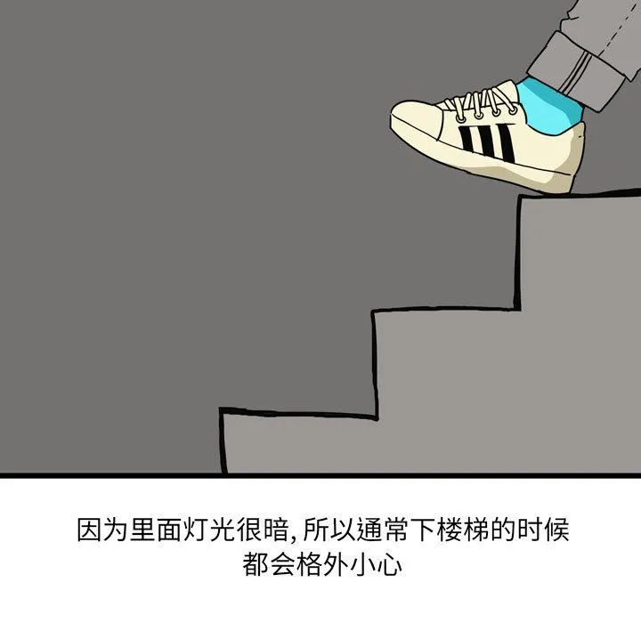 情事物语UP - 第9话 - page 24