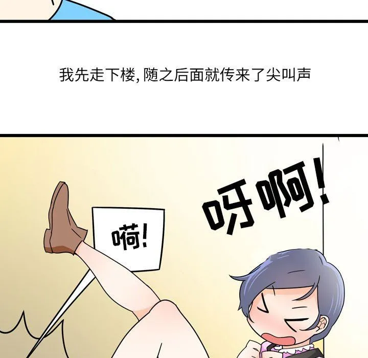 情事物语UP - 第9话 - page 26