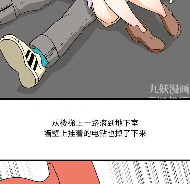 情事物语UP - 第9话 - page 29