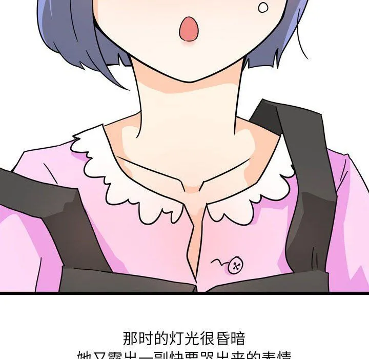 情事物语UP - 第9话 - page 33