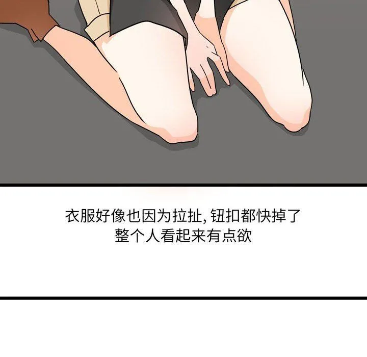 情事物语UP - 第9话 - page 35