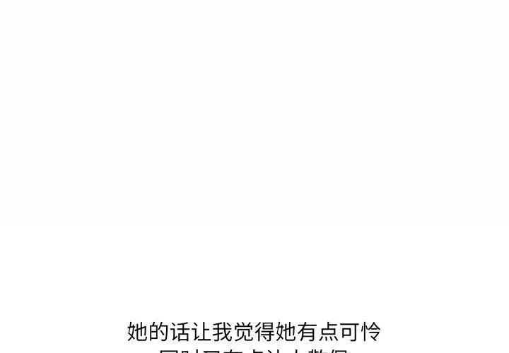 情事物语UP - 第36话 - page 3
