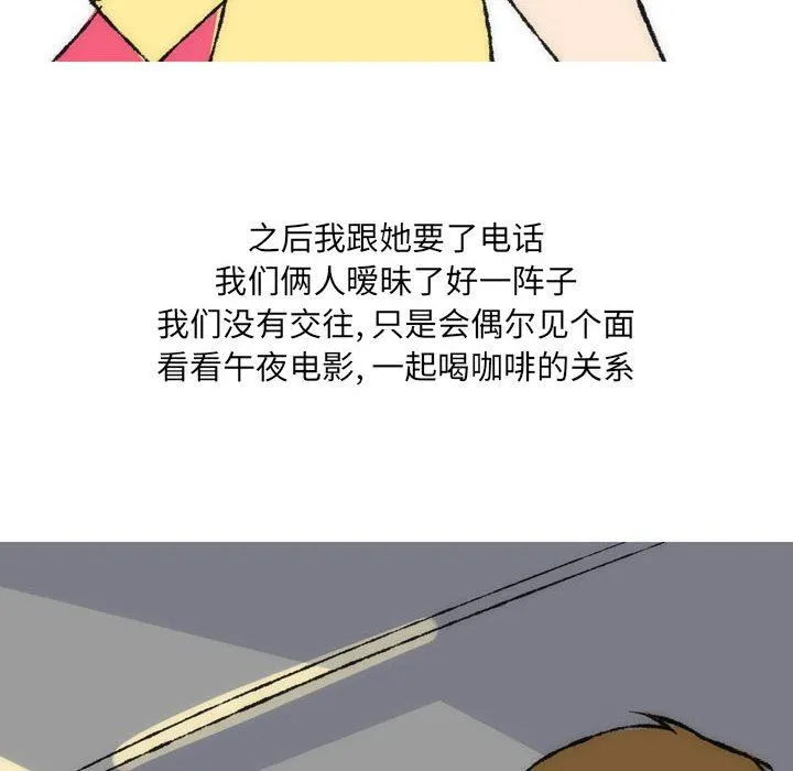 情事物语UP - 第36话 - page 6