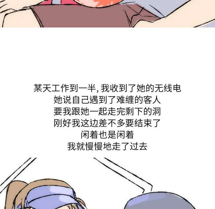 情事物语UP - 第36话 - page 8