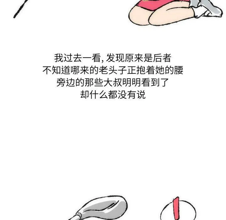 情事物语UP - 第36话 - page 12