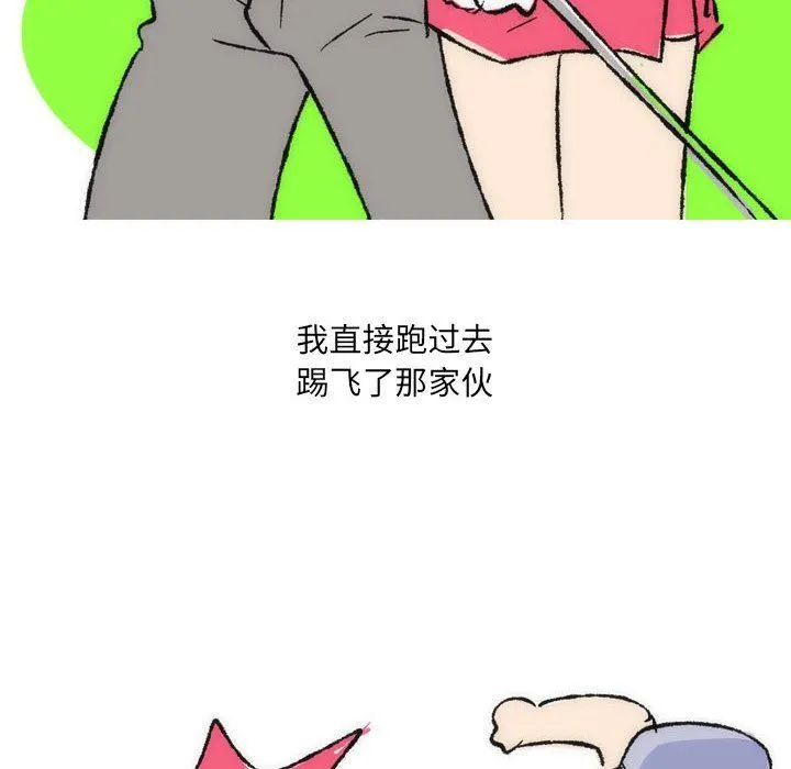 情事物语UP - 第36话 - page 14