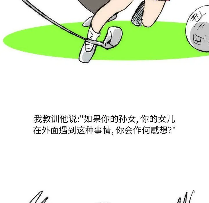 情事物语UP - 第36话 - page 16
