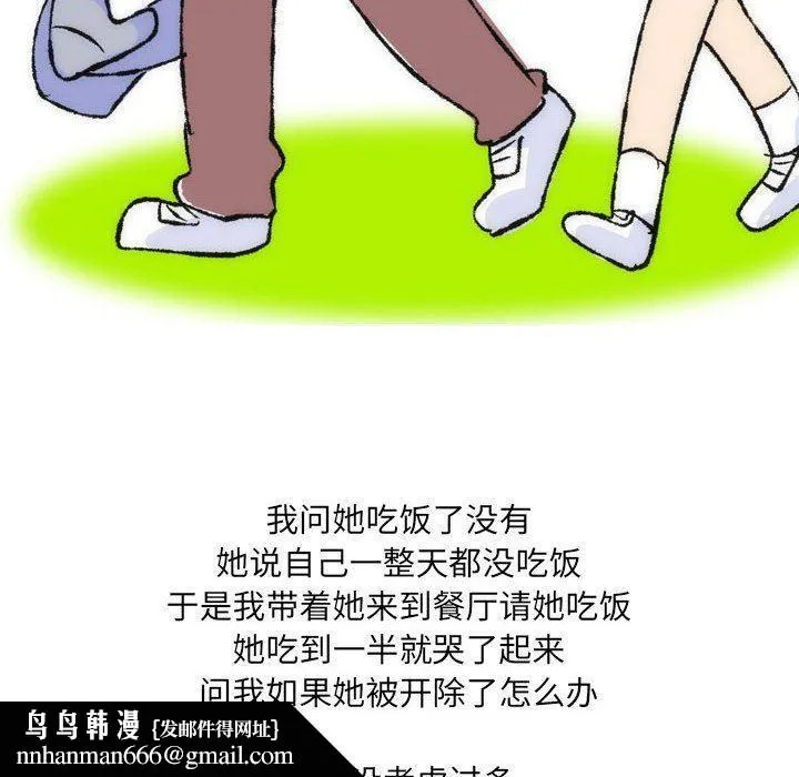情事物语UP - 第36话 - page 20