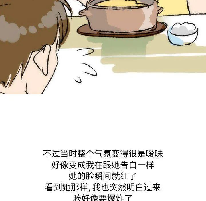 情事物语UP - 第36话 - page 22