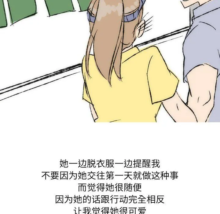 情事物语UP - 第36话 - page 26