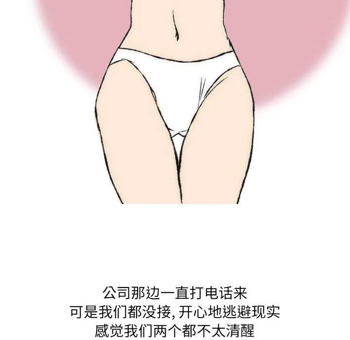 情事物语UP - 第36话 - page 28