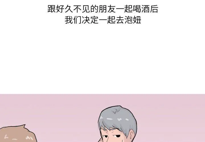 情事物语UP - 第21话 - page 4